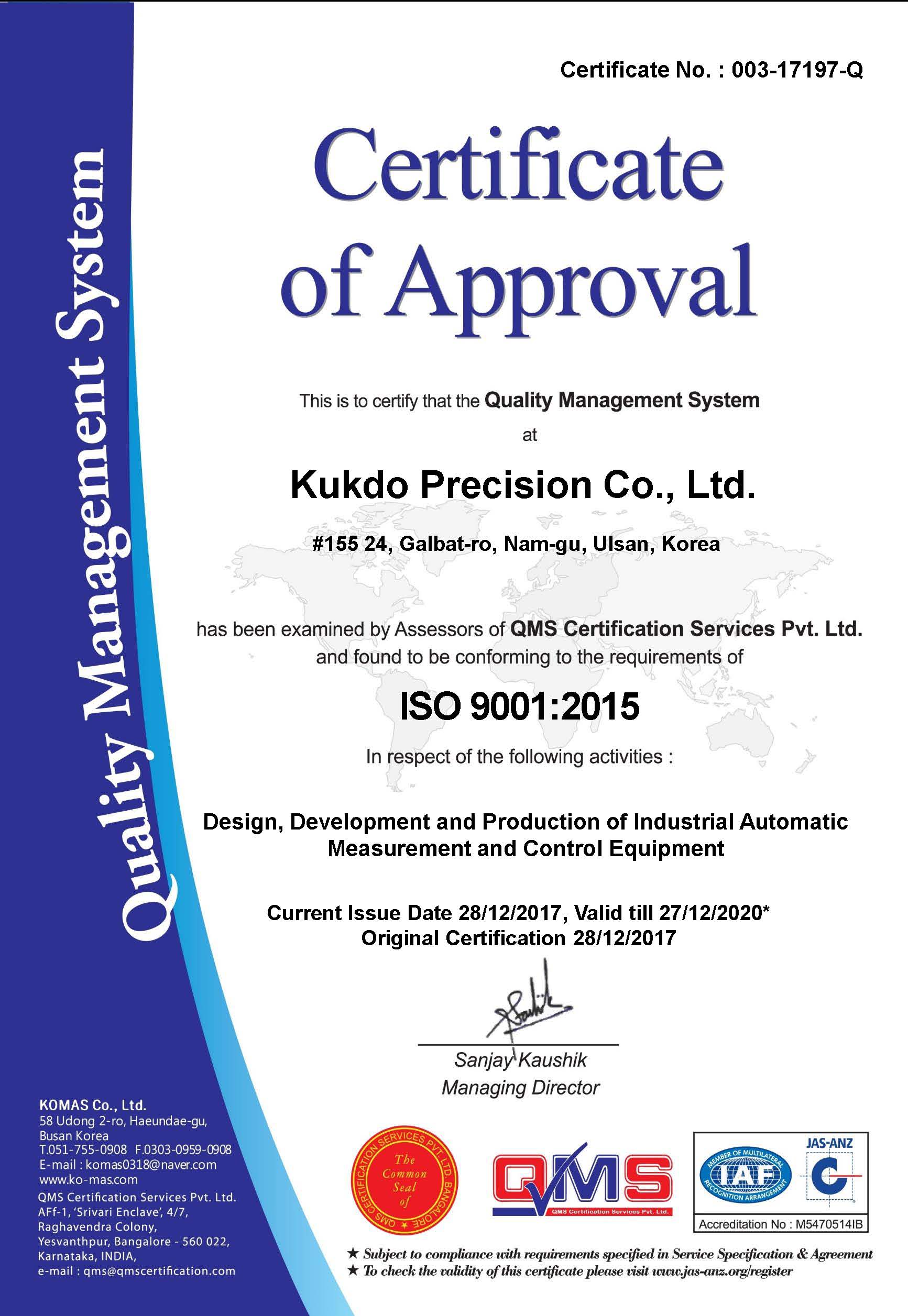 ISO 9001 (003-17197-Q), 국도정밀(E)