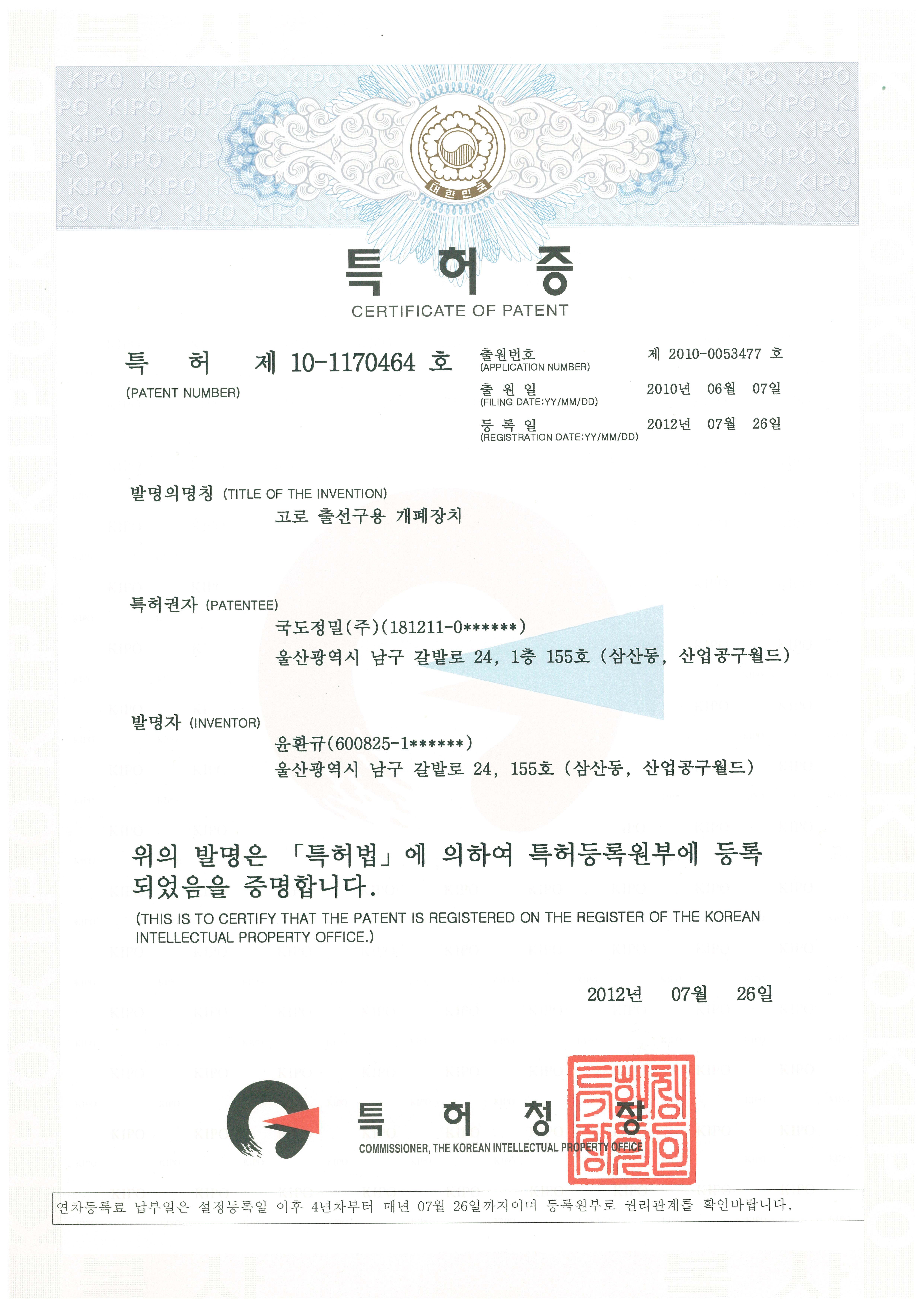 Certificate of Patent - Metal tapping machine