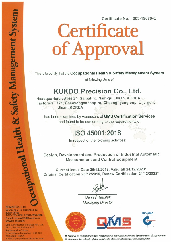 ISO 45001-2018 (003-19079-O), KUKDO PRECISION