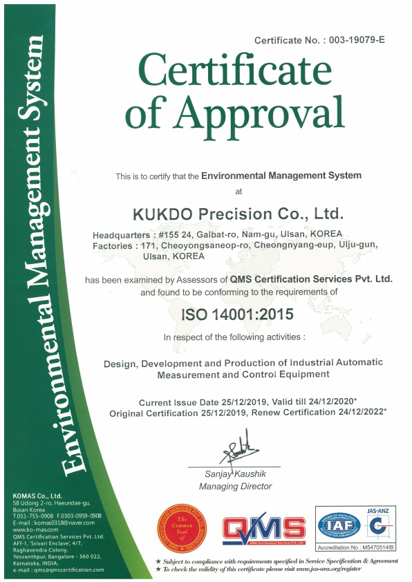 ISO 14001-2015 (003-19079-E), KUKDO PRECISON